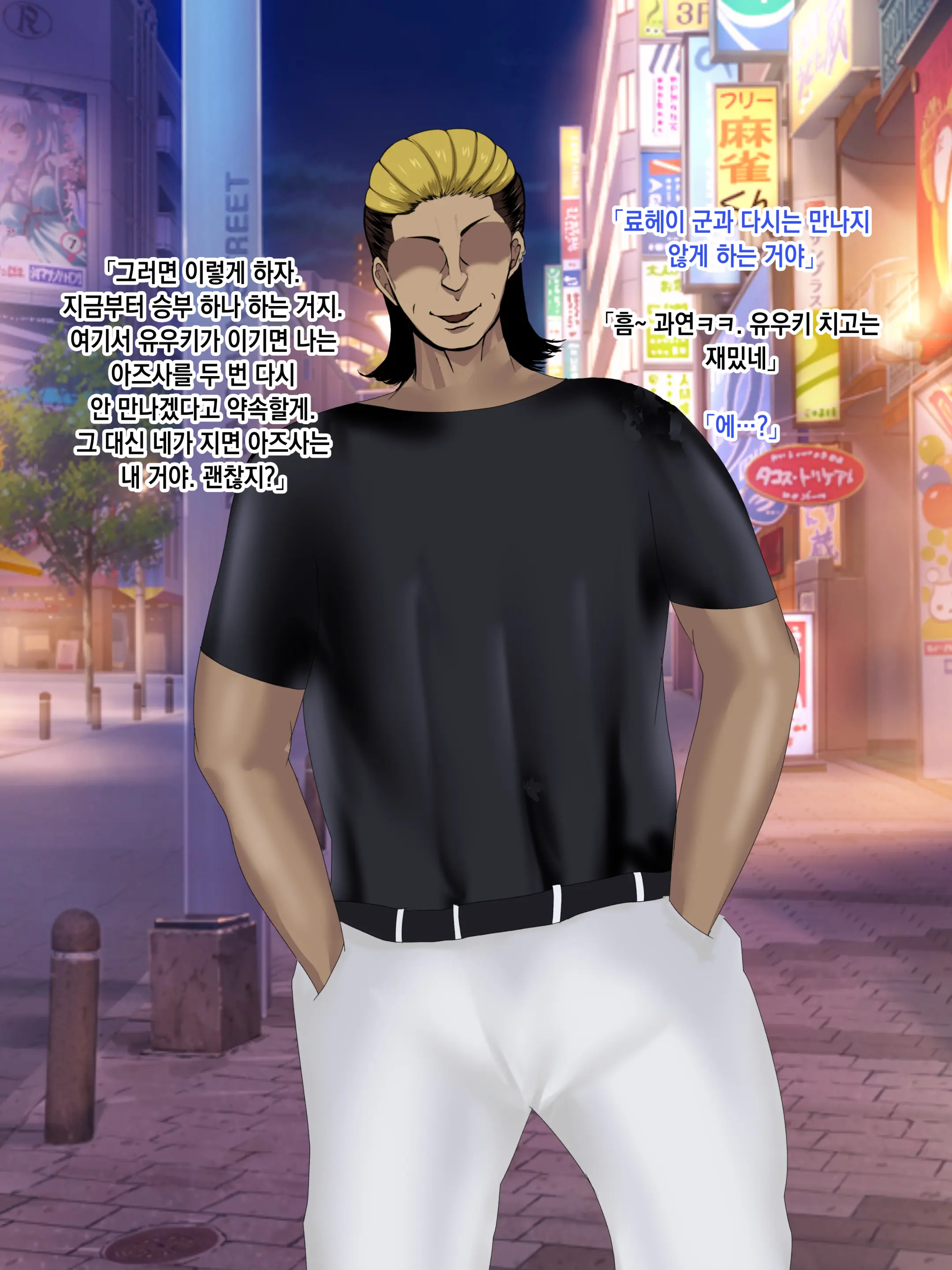 Yasashikatta Haha Ga Boku O Ijimeteta Kuzu Otoko No Seidorei Ni Naru Made No Kioku Kouhen ｜다정했던 엄마가 나를 괴롭히던 쓰레기 남자의 성노예가 될 때까지의 기억 후편